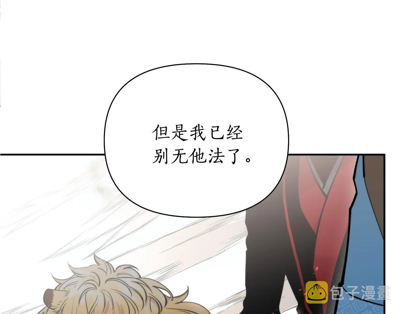 第54话原来的模样 第127页