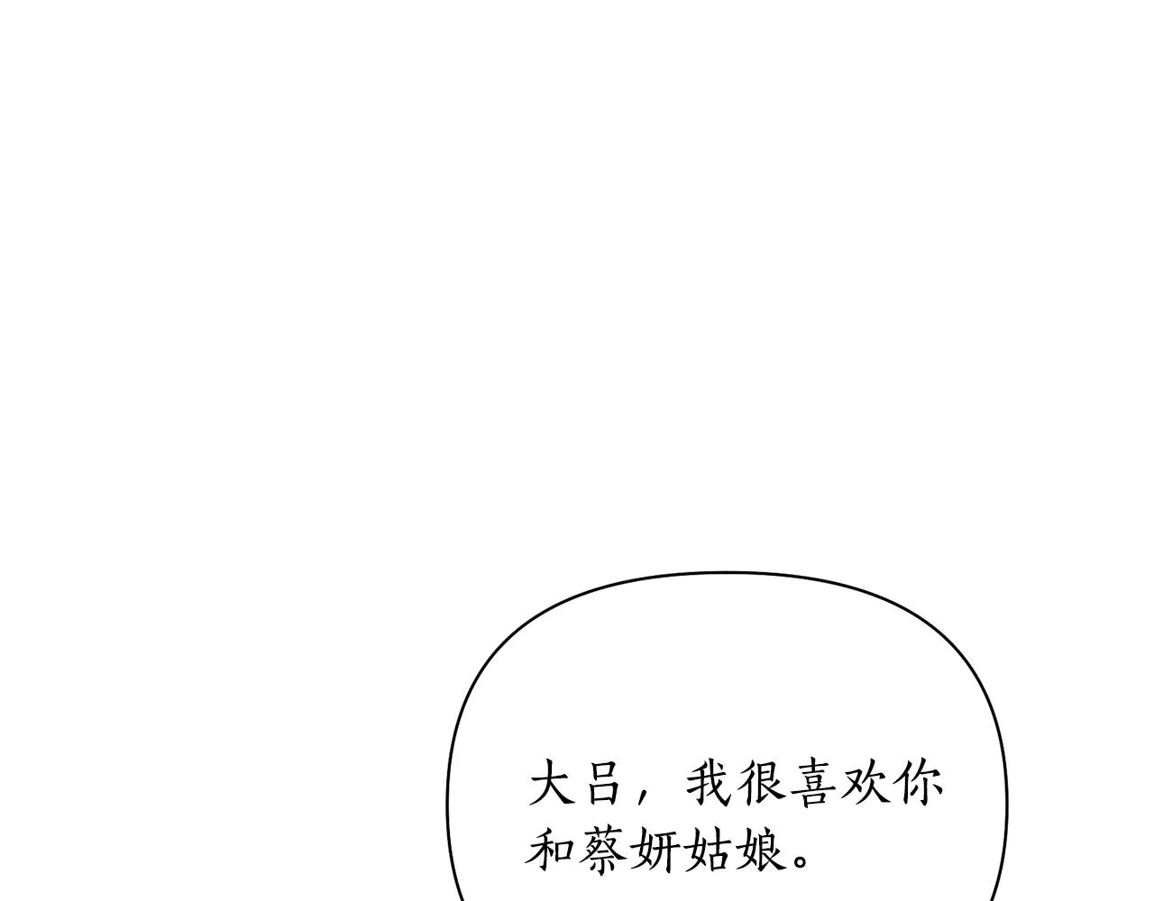 第54话原来的模样 第129页