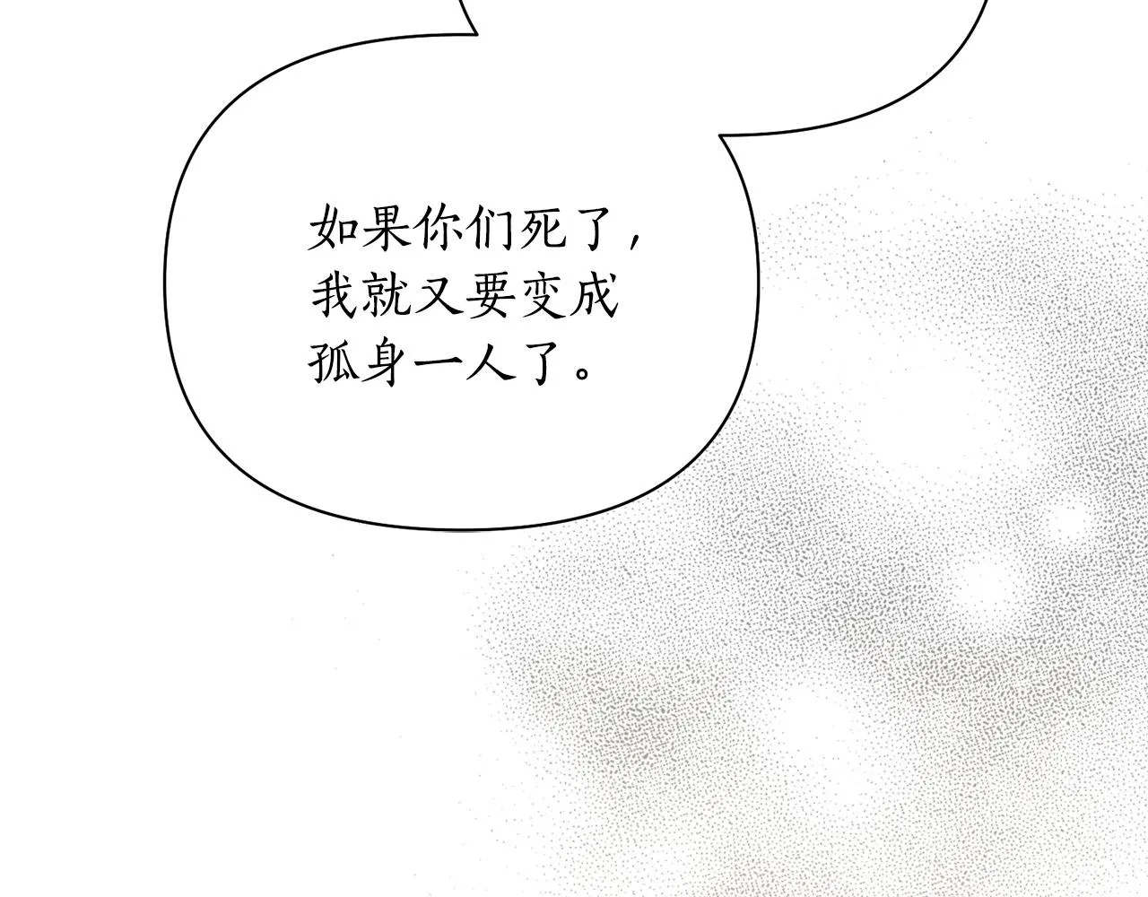 第54话原来的模样 第130页