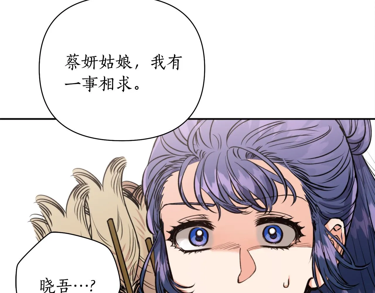 第54话原来的模样 第137页