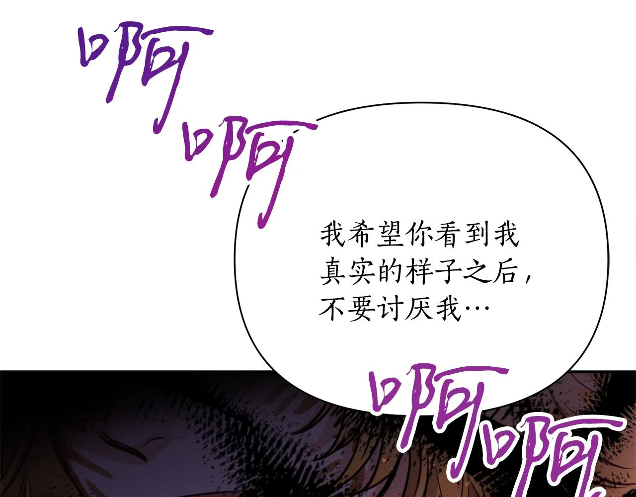 第54话原来的模样 第139页