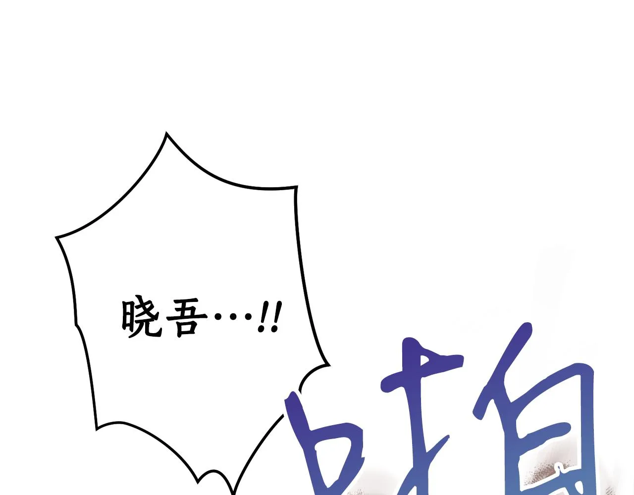 第54话原来的模样 第141页