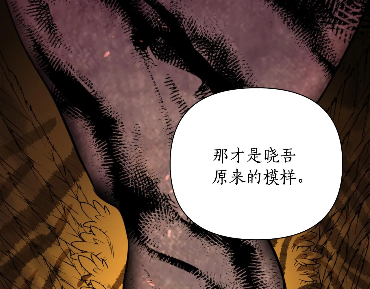 第54话原来的模样 第160页