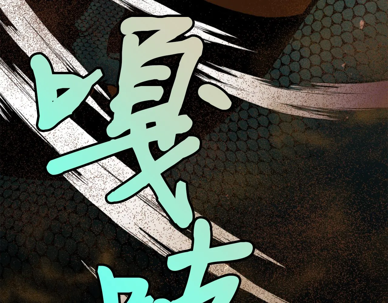 第54话原来的模样 第164页