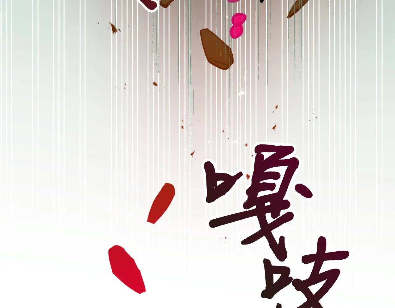 第54话原来的模样 第169页