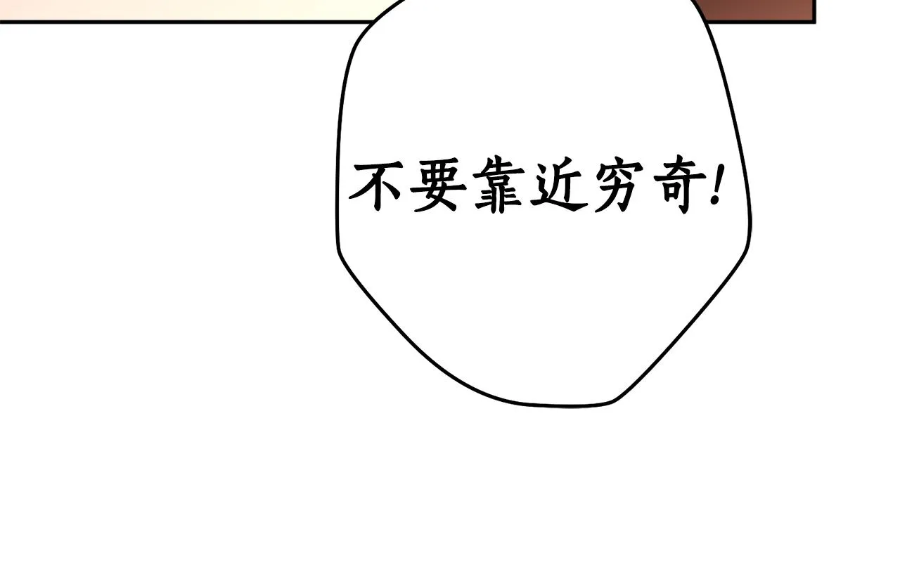第54话原来的模样 第180页