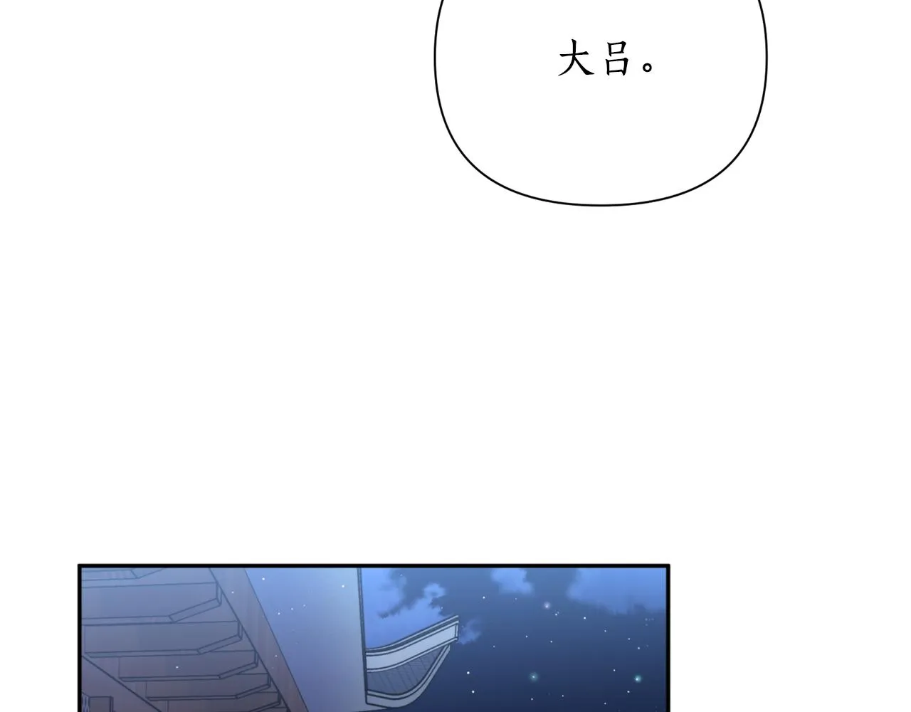 第53话神力 第10页