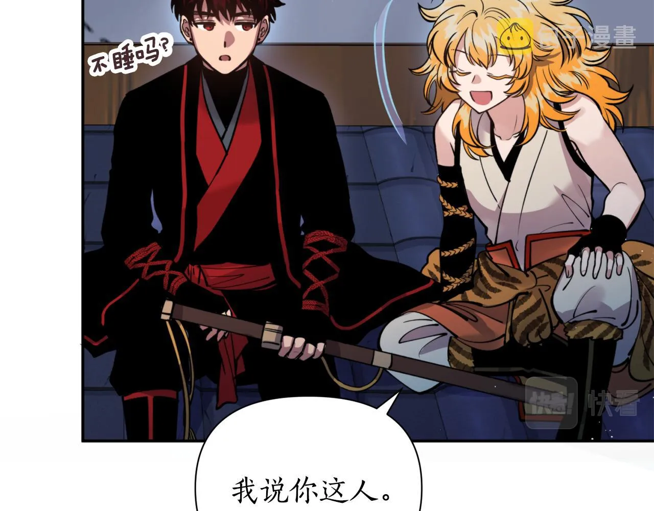 第53话神力 第13页