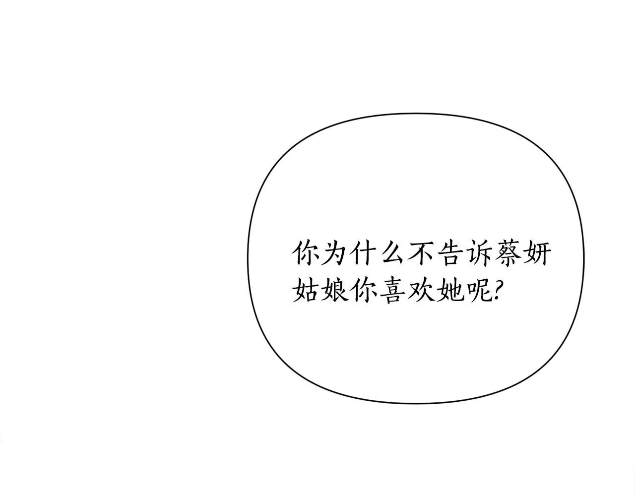 第53话神力 第15页