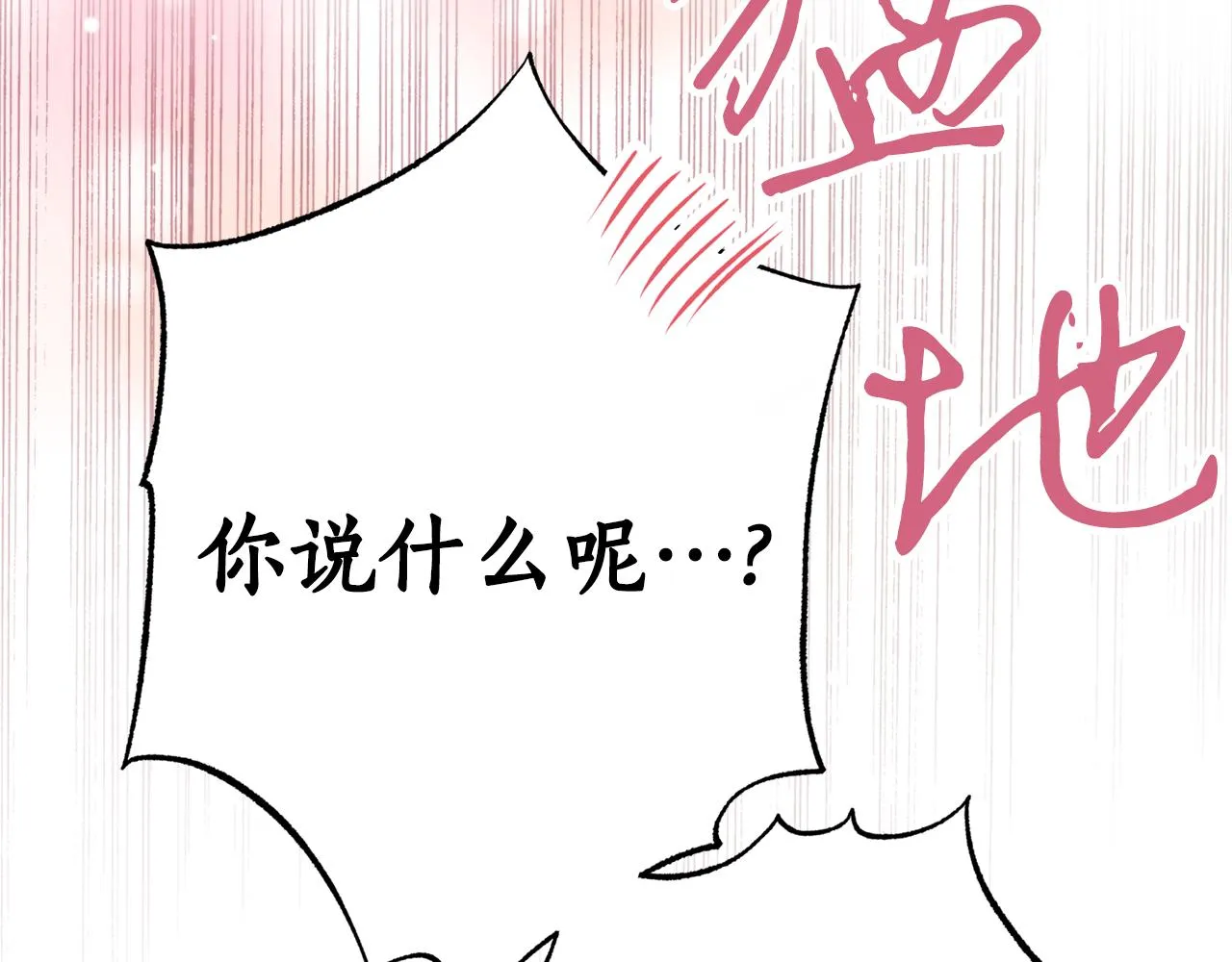 第53话神力 第19页