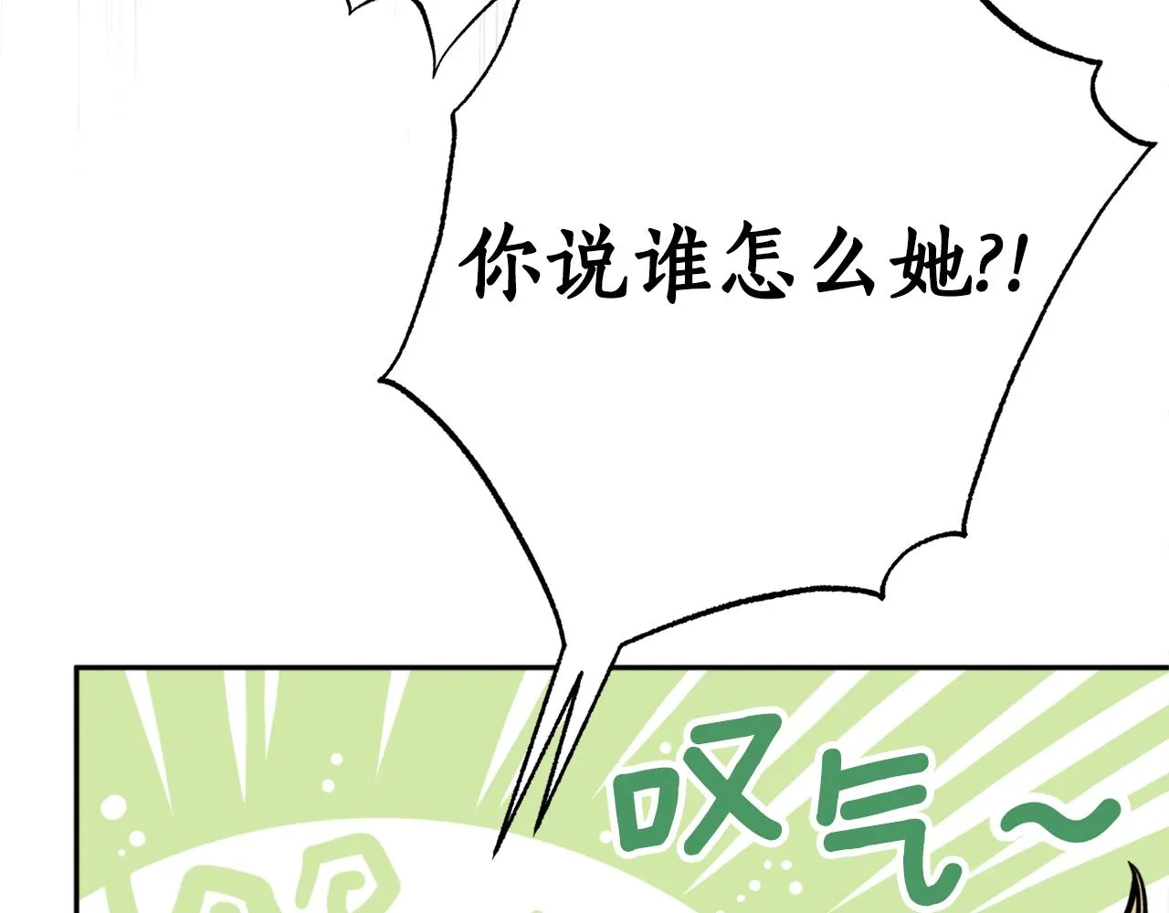 第53话神力 第20页