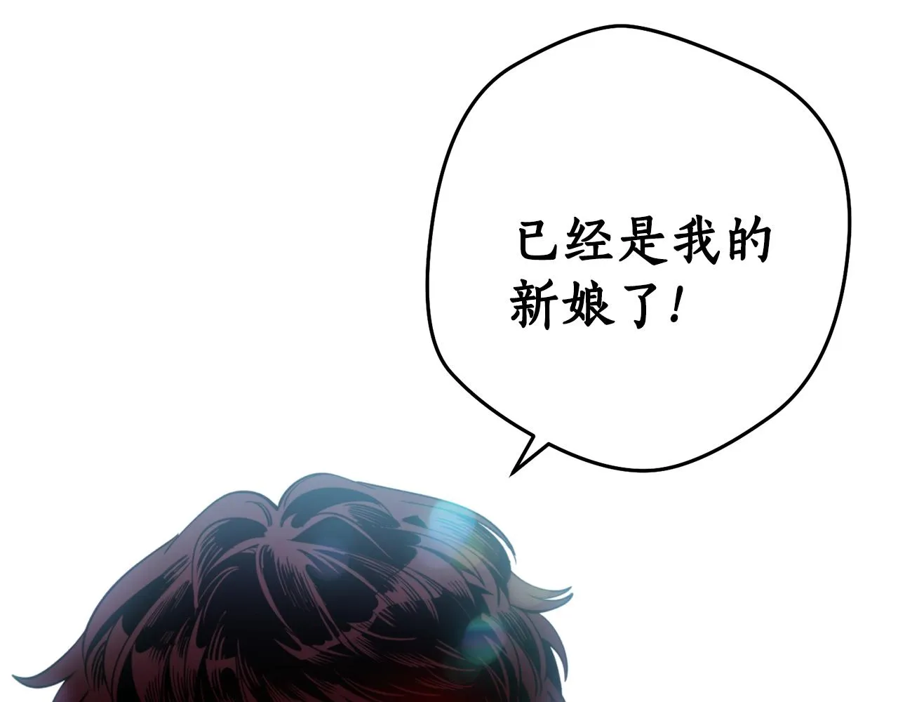 第53话神力 第26页