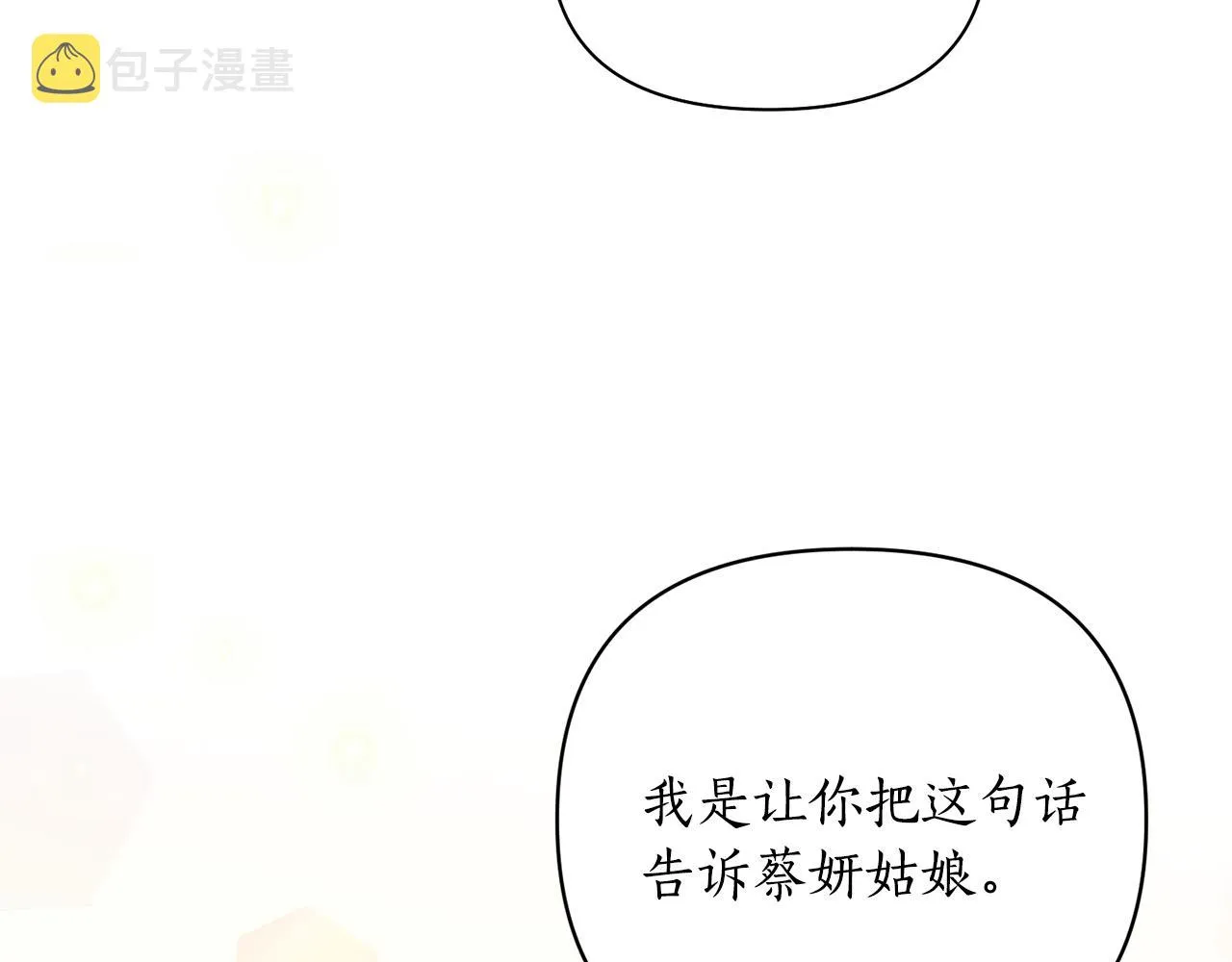 第53话神力 第32页