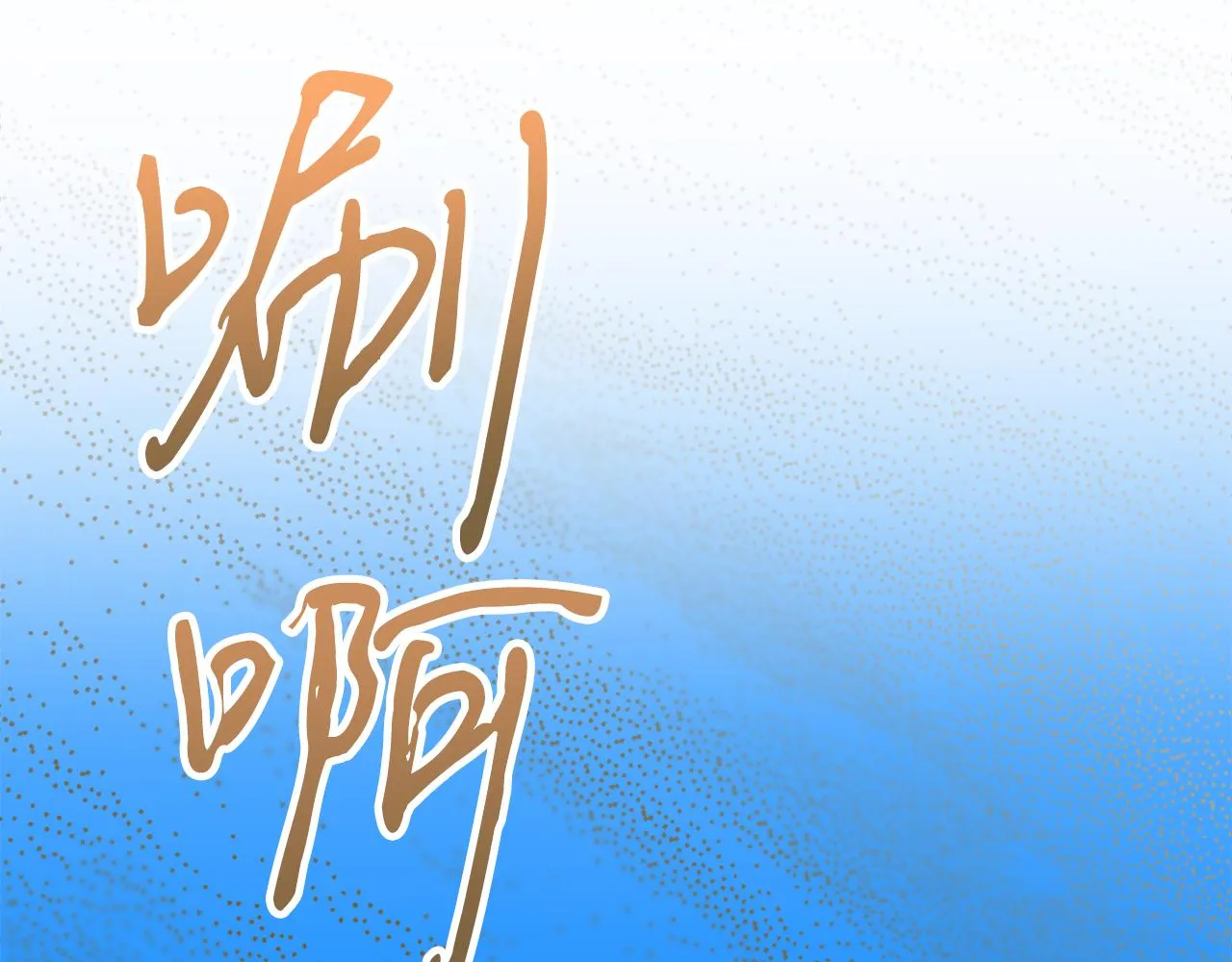 第53话神力 第39页
