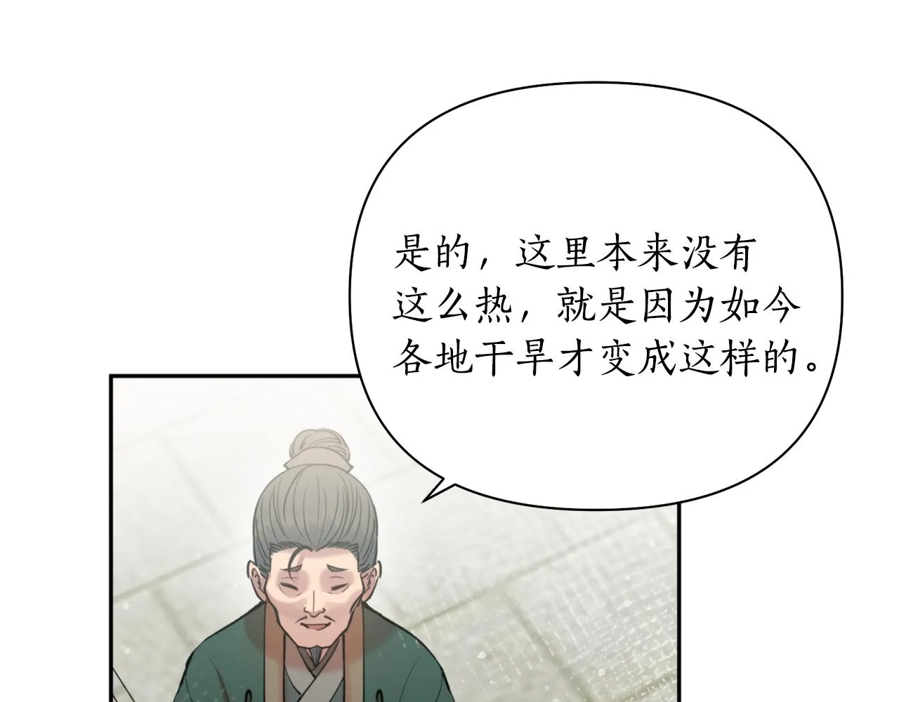 第53话神力 第48页