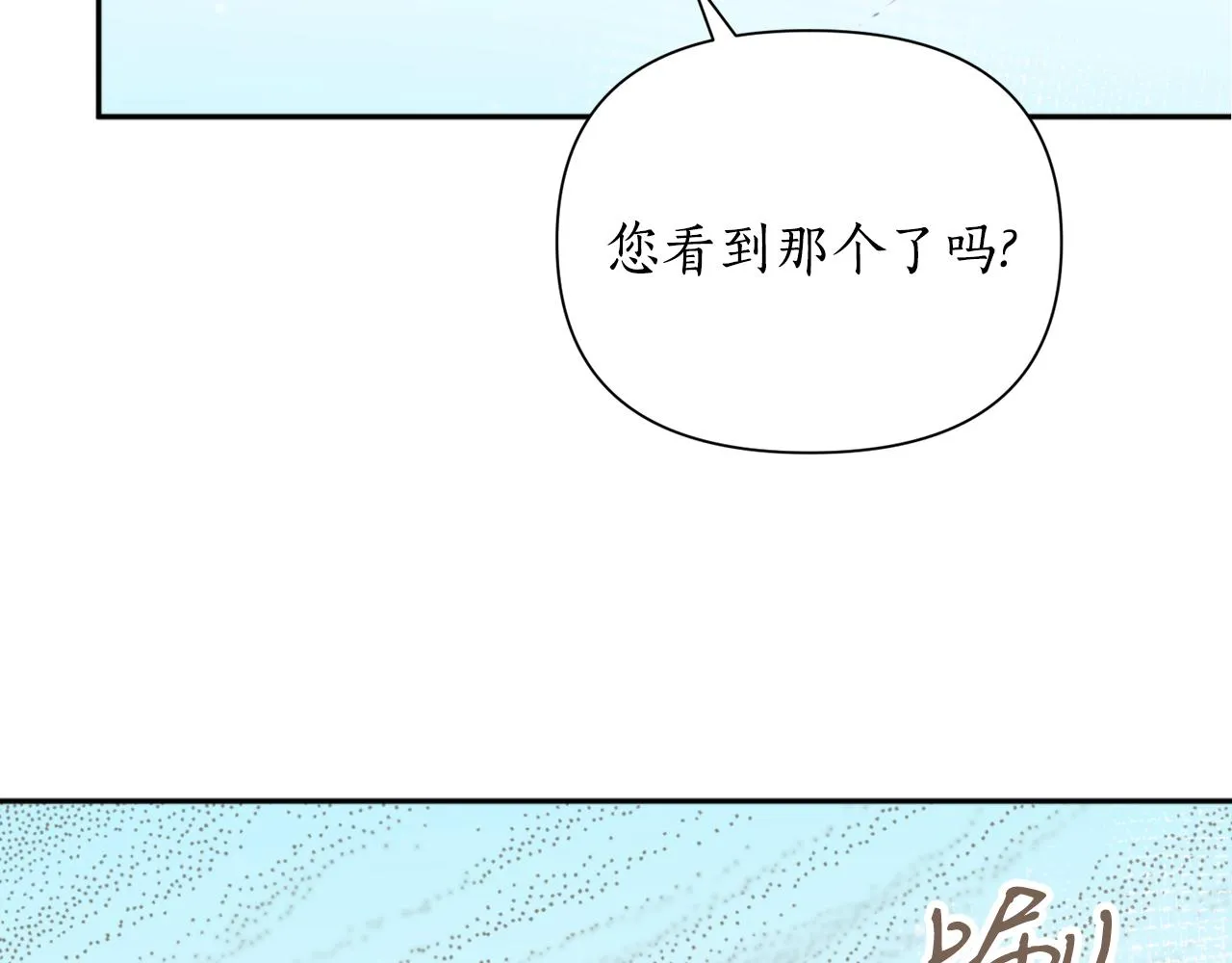 第53话神力 第51页