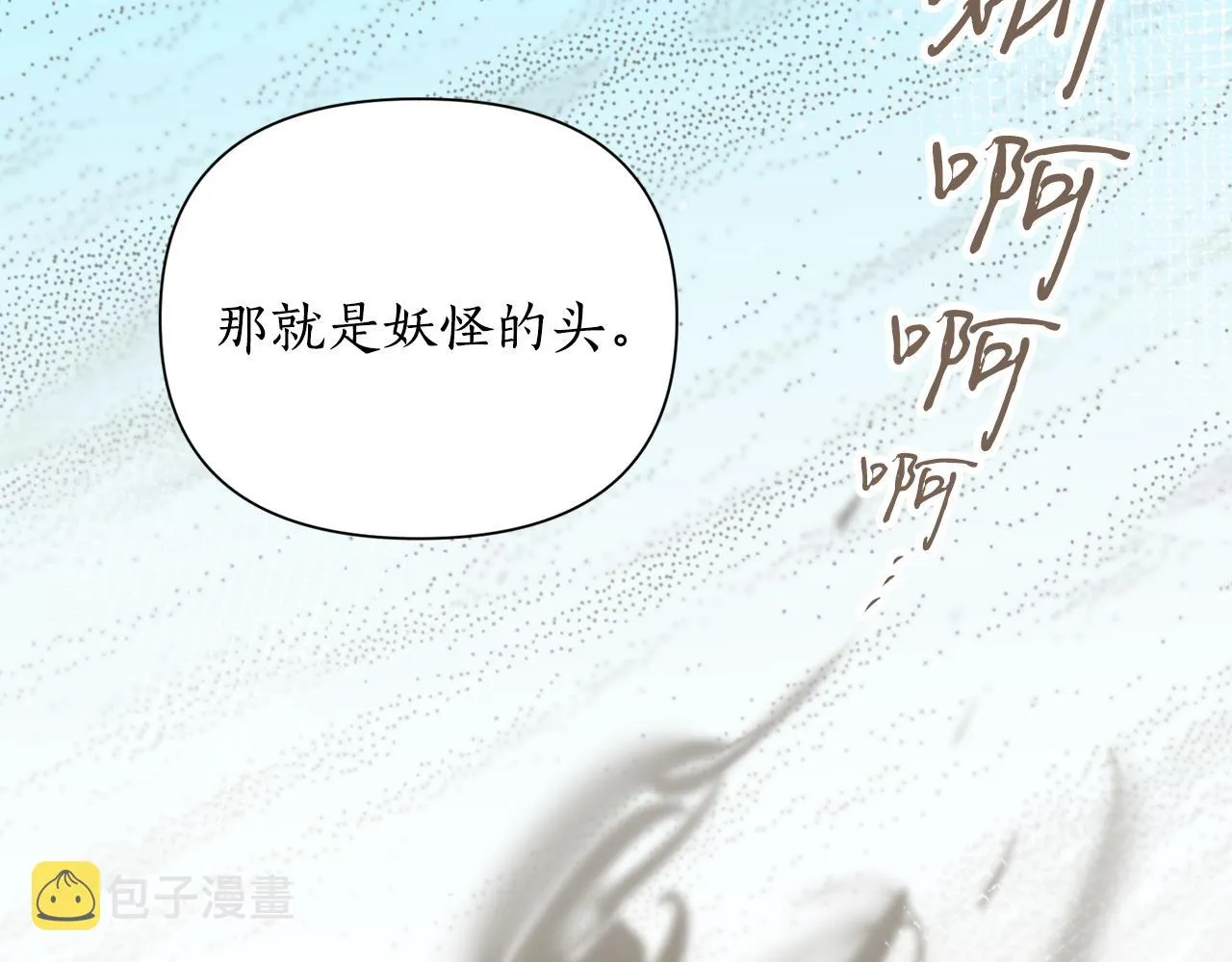 第53话神力 第52页