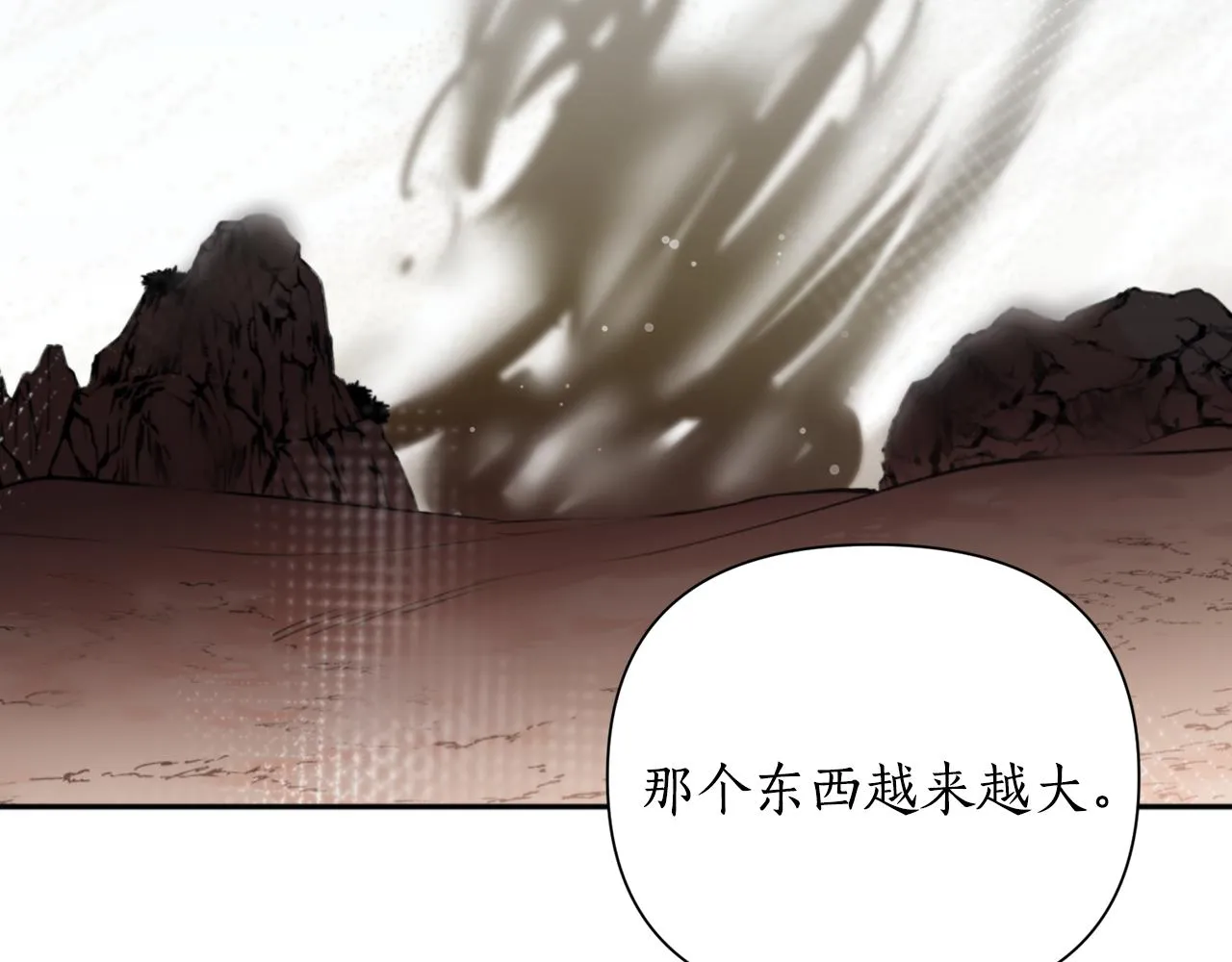 第53话神力 第53页