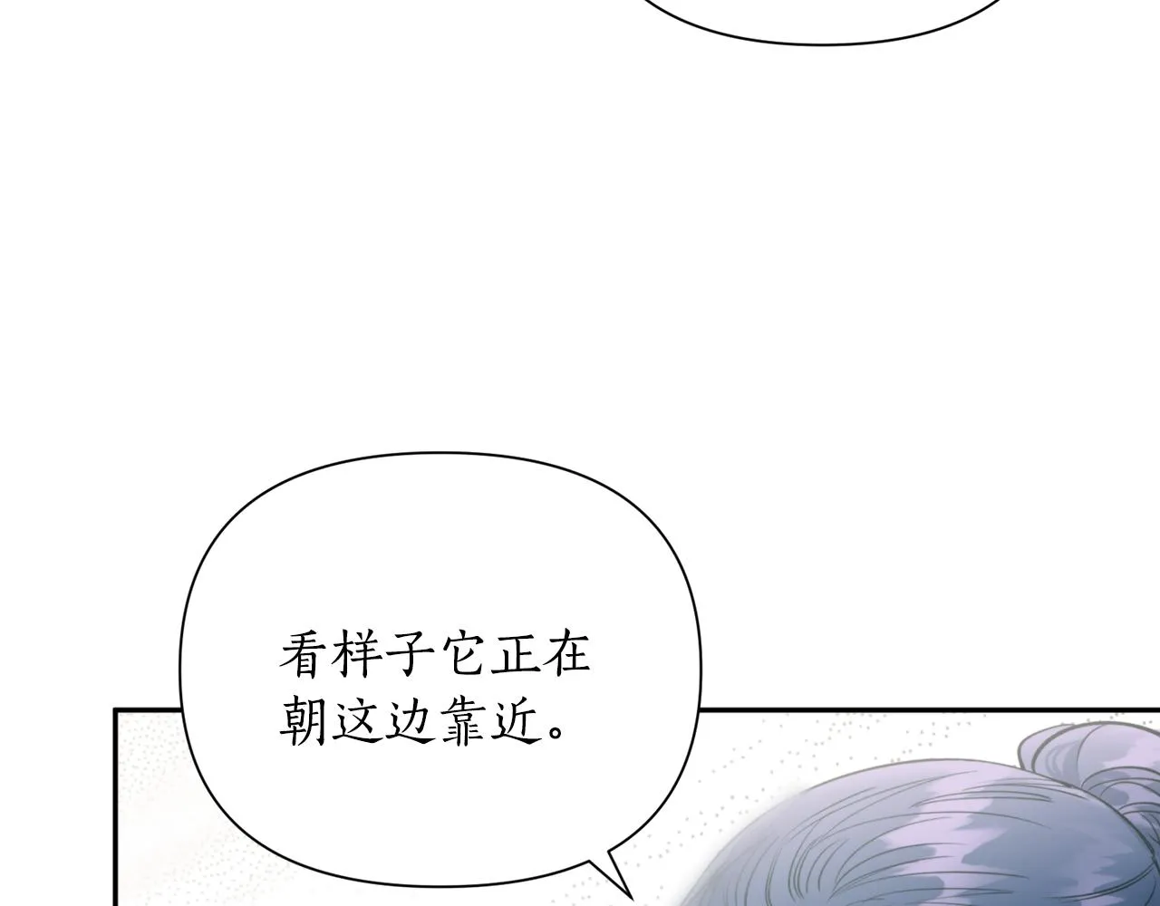 第53话神力 第54页