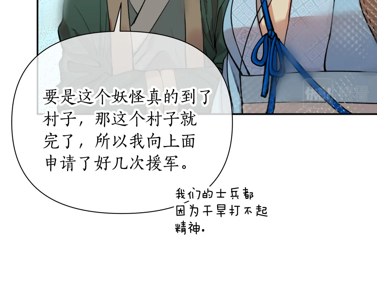 第53话神力 第56页