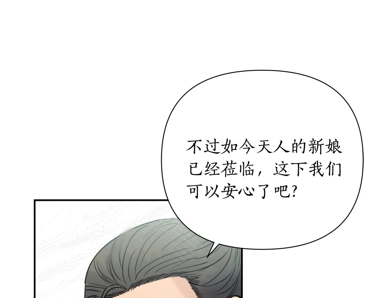 第53话神力 第57页