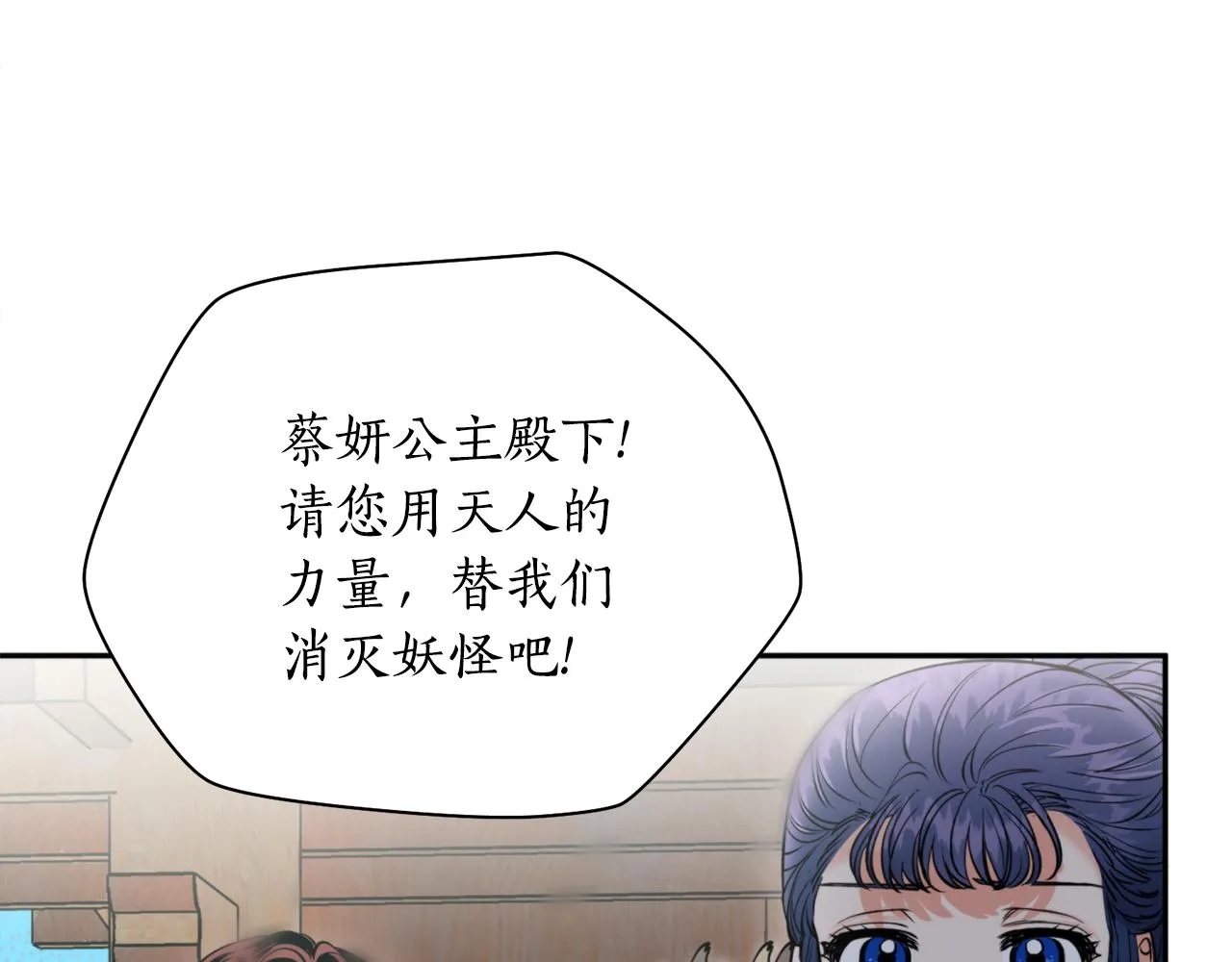 第53话神力 第59页