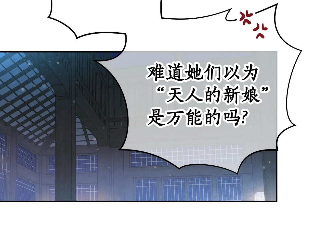 第53话神力 第67页