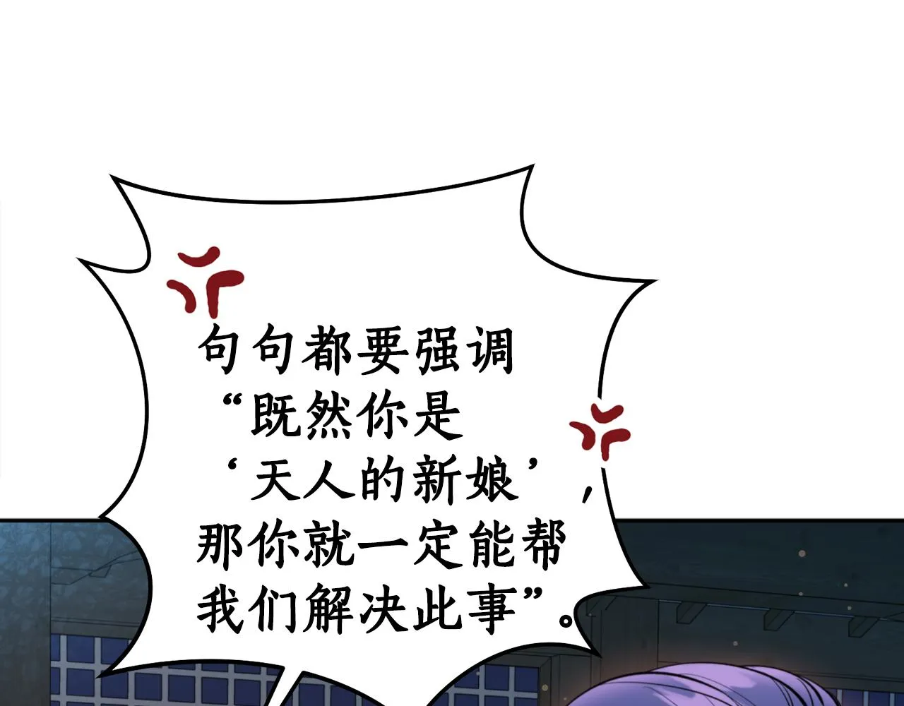 第53话神力 第68页