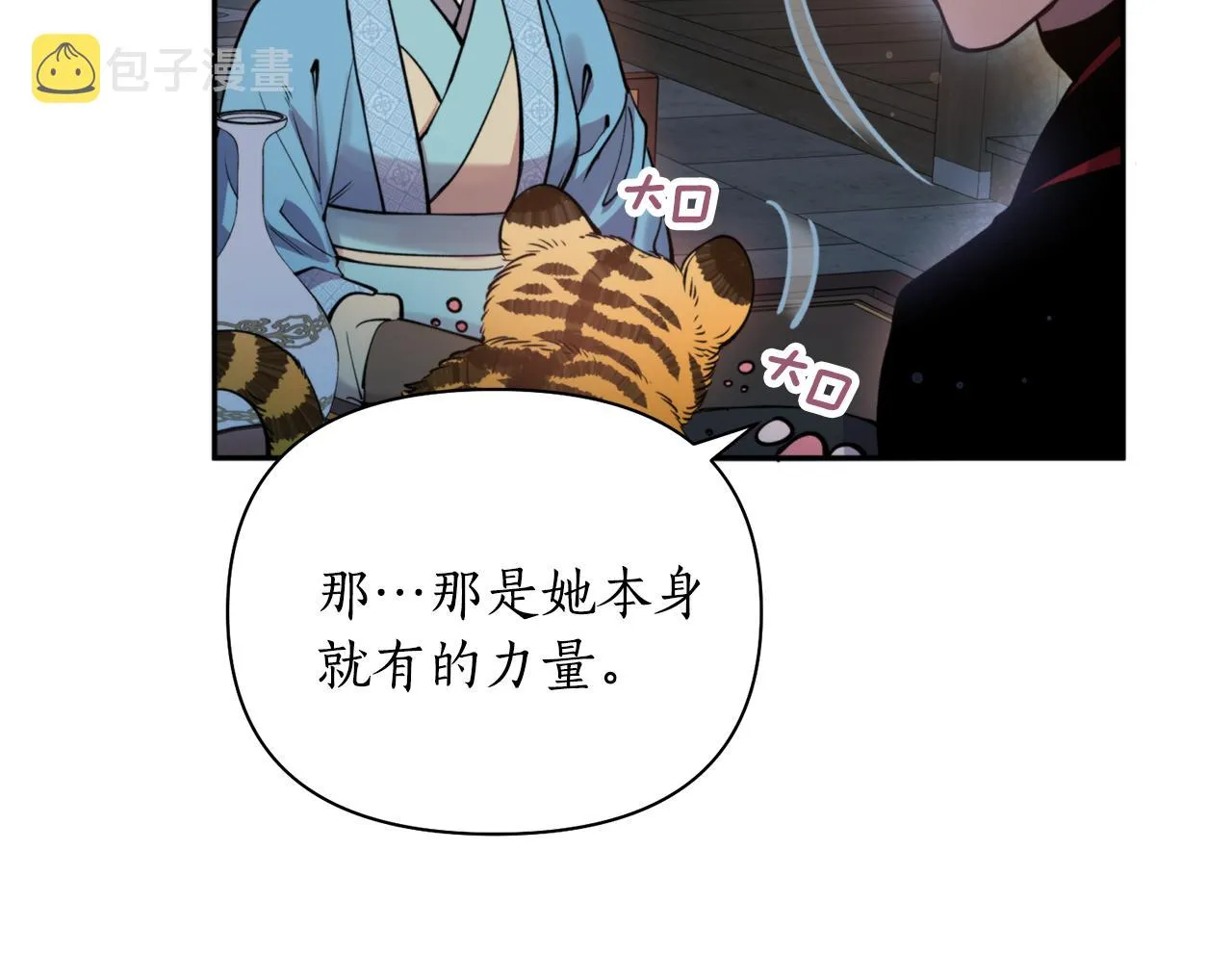 第53话神力 第81页