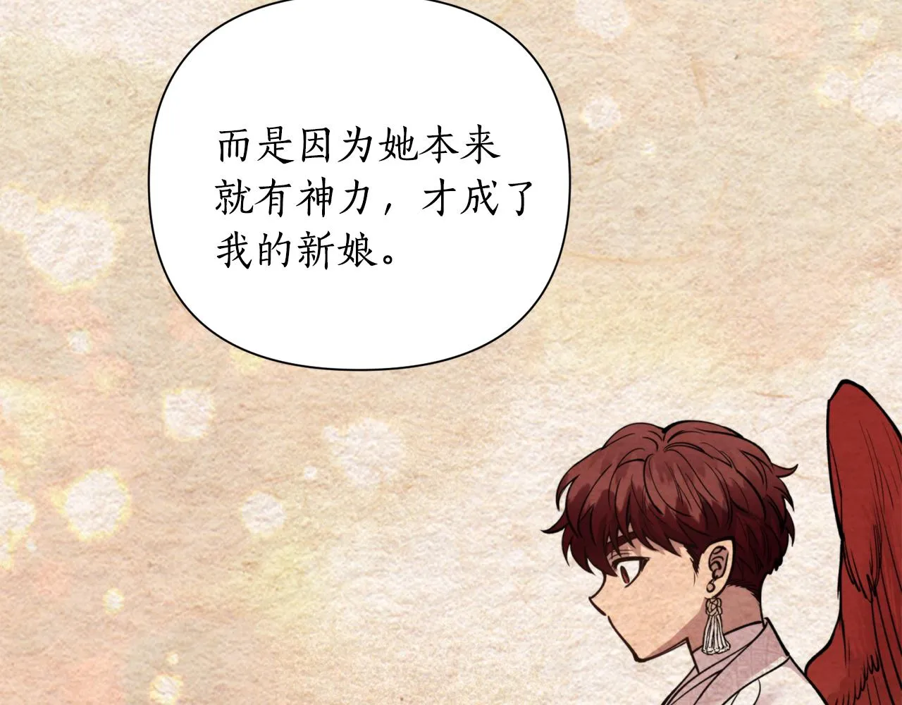 第53话神力 第85页