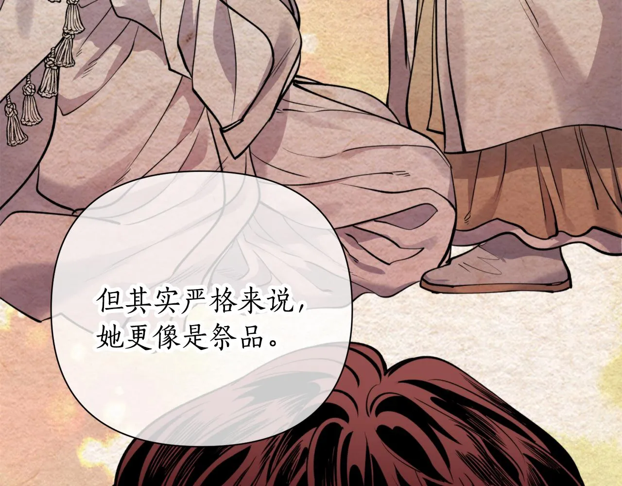 第53话神力 第87页