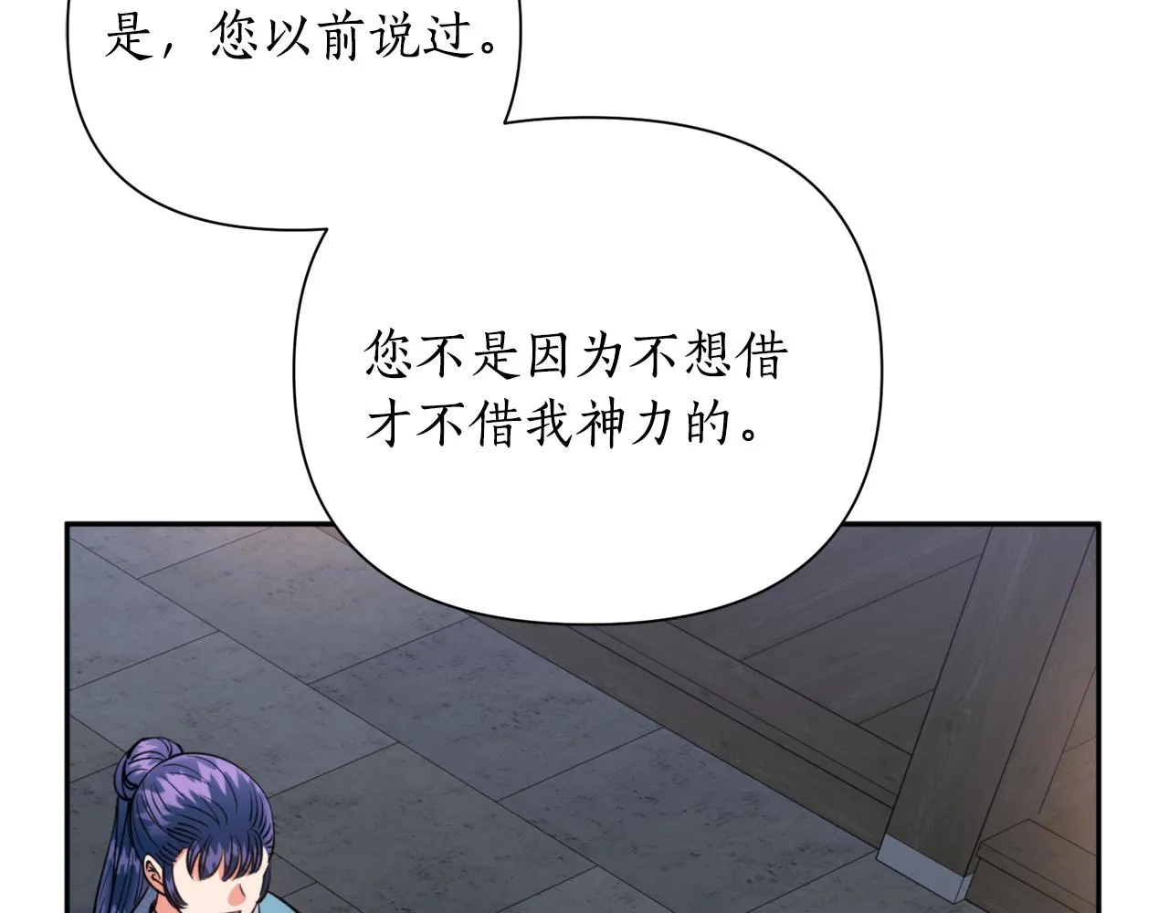 第53话神力 第94页