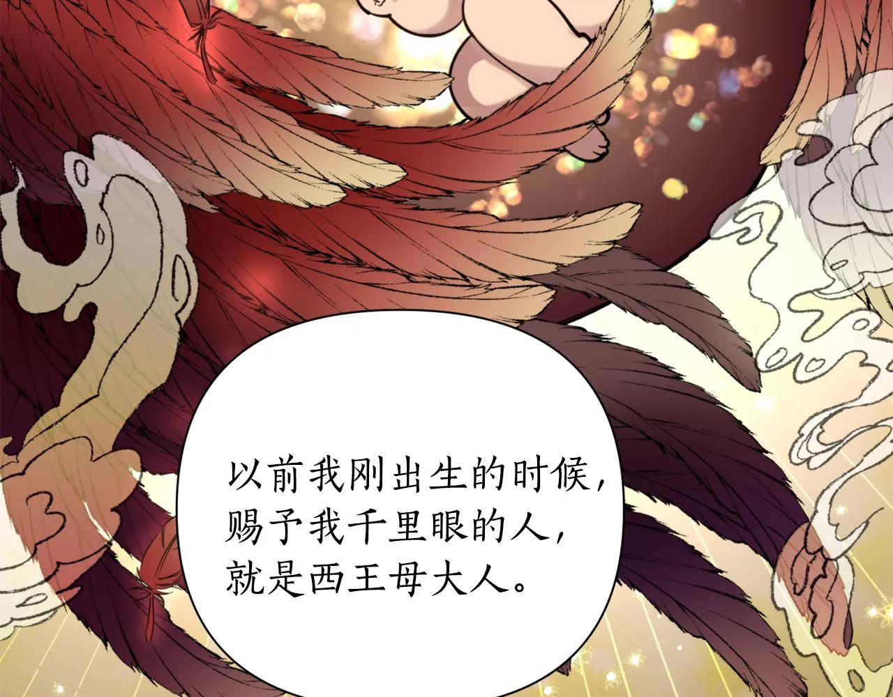 第53话神力 第99页
