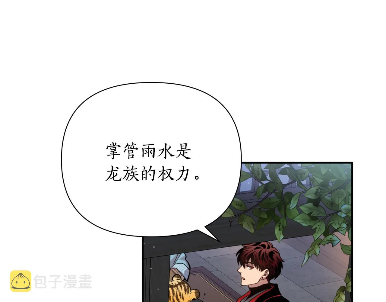 第53话神力 第101页