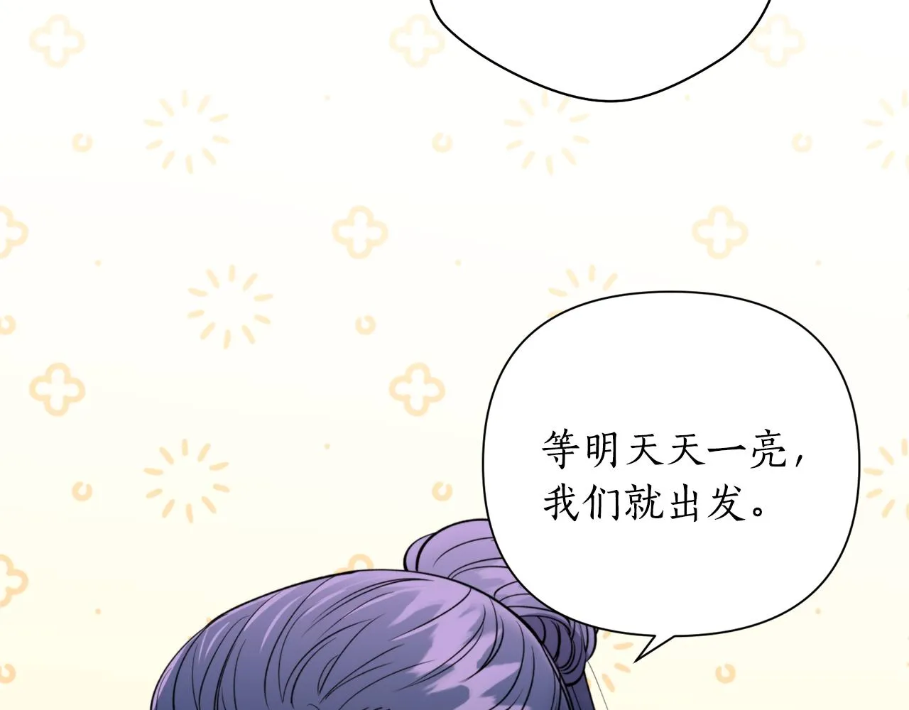 第53话神力 第106页