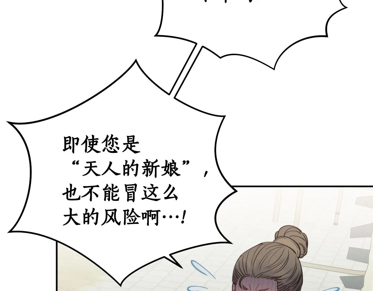 第53话神力 第112页