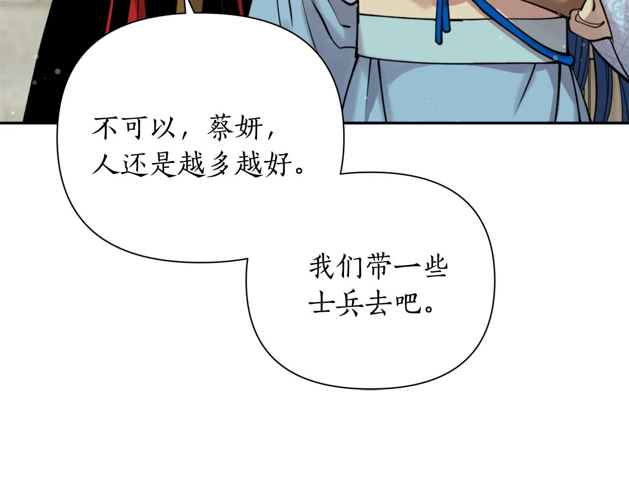 第53话神力 第116页
