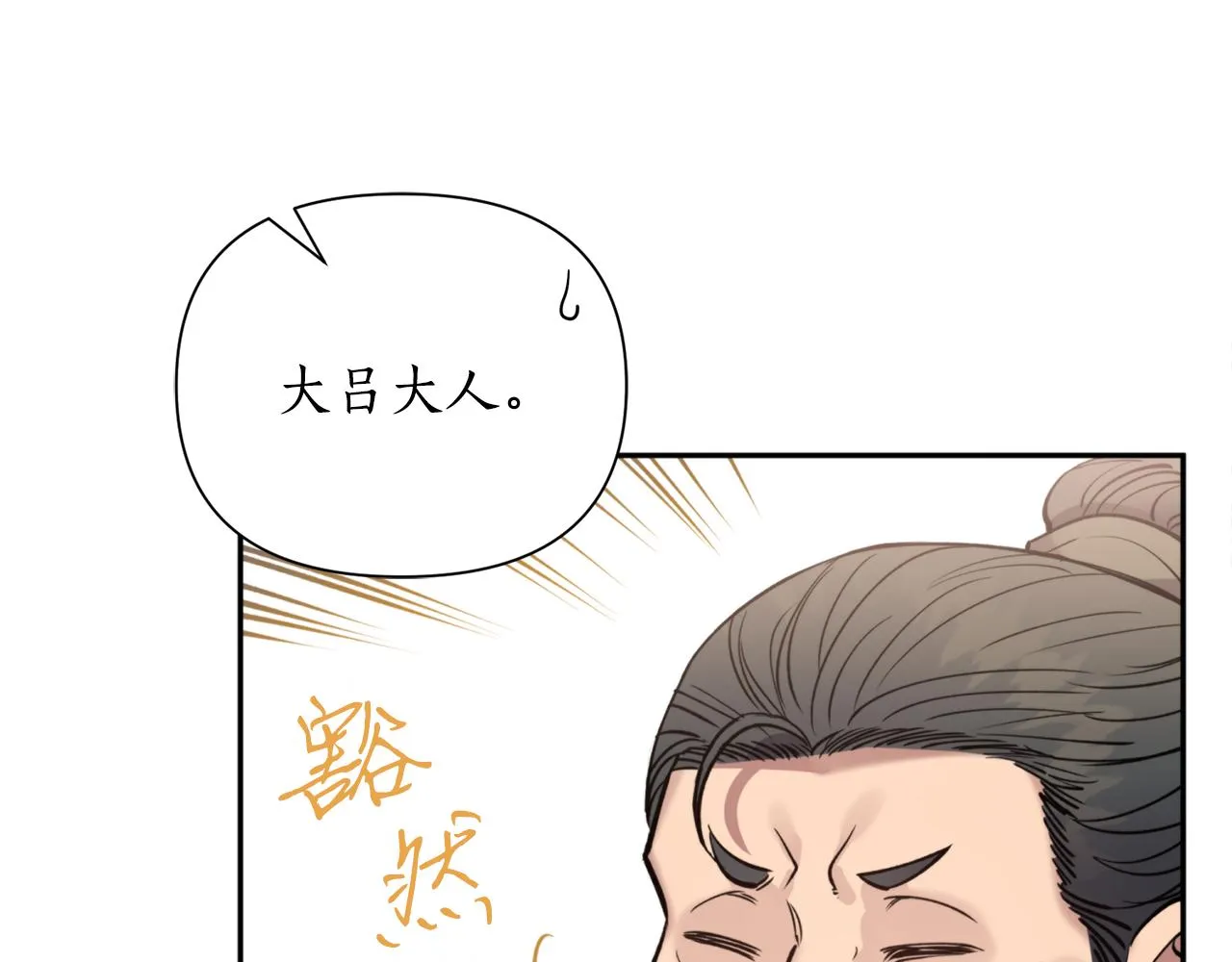 第53话神力 第117页