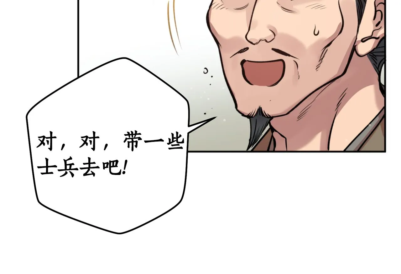 第53话神力 第118页