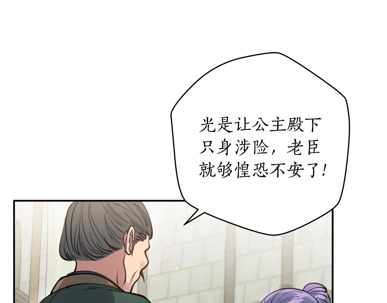 第53话神力 第119页