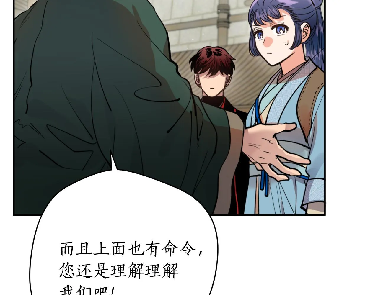 第53话神力 第120页