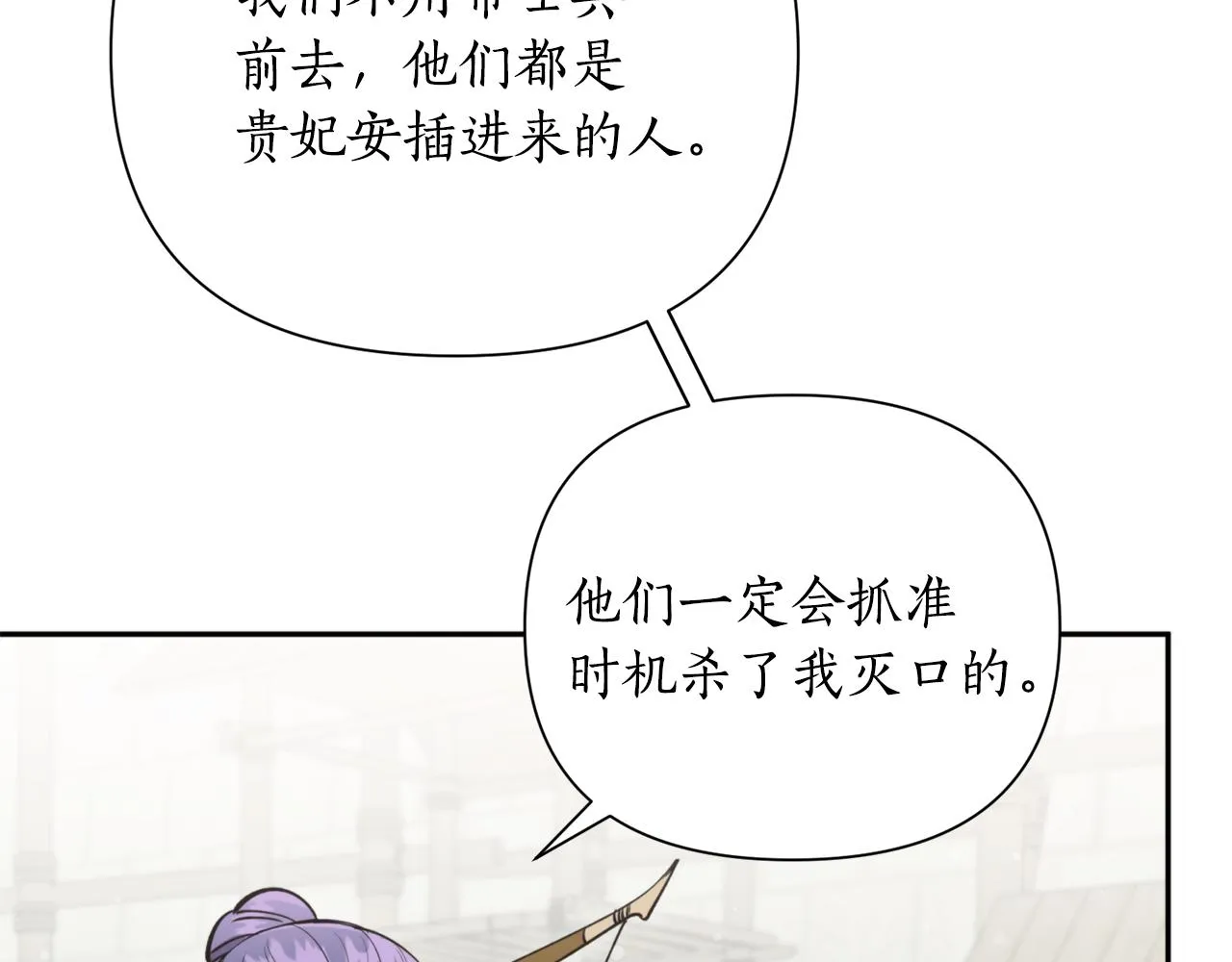 第53话神力 第129页