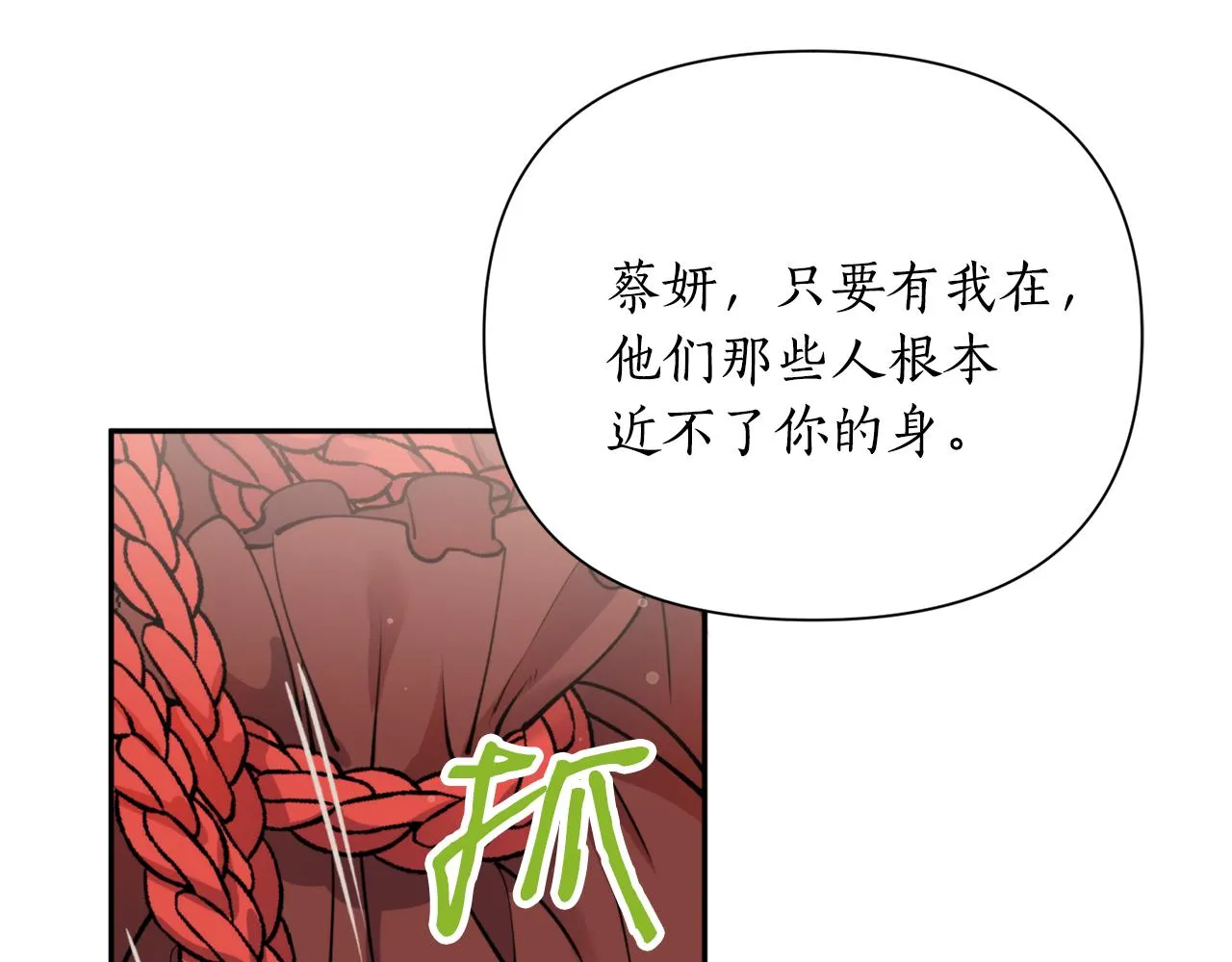 第53话神力 第132页