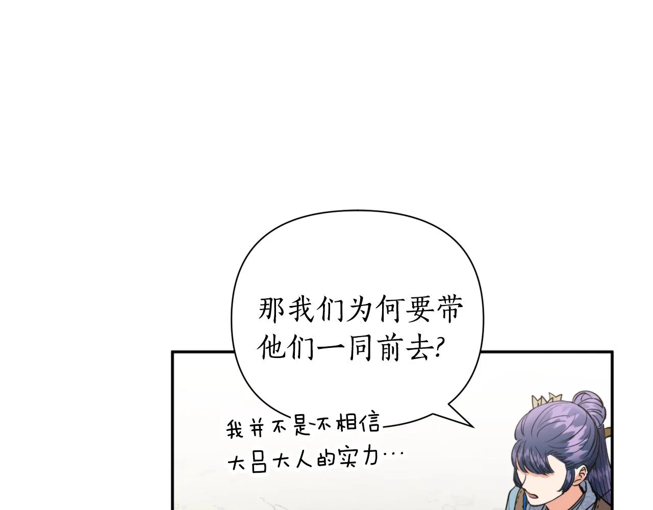 第53话神力 第137页