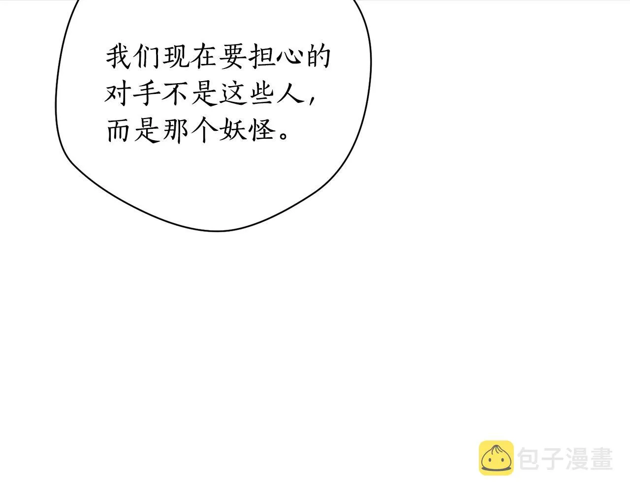 第53话神力 第141页