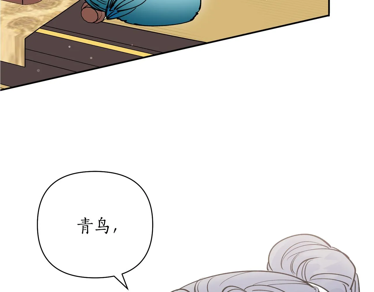 第51话上天的召唤 第6页