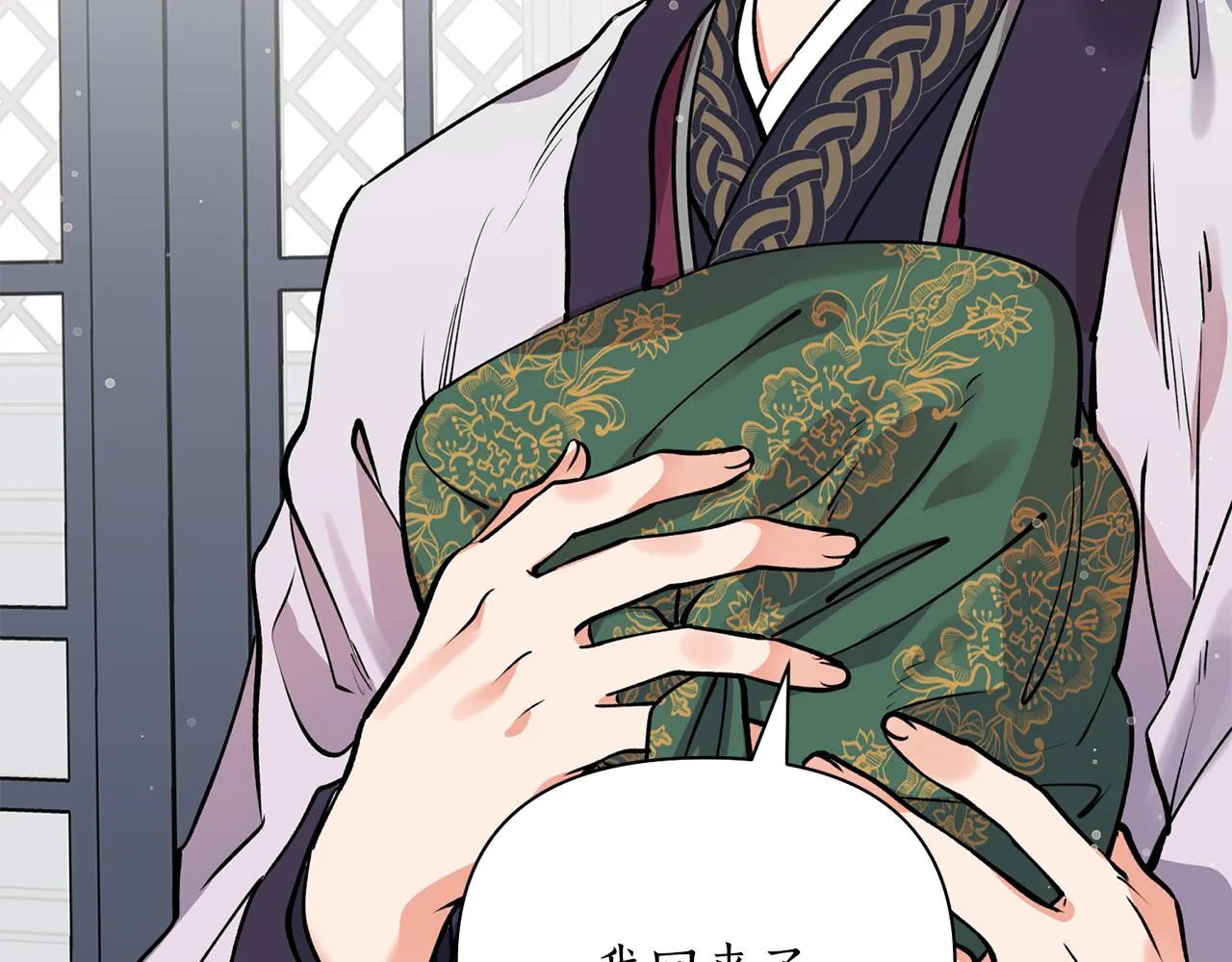 第51话上天的召唤 第8页