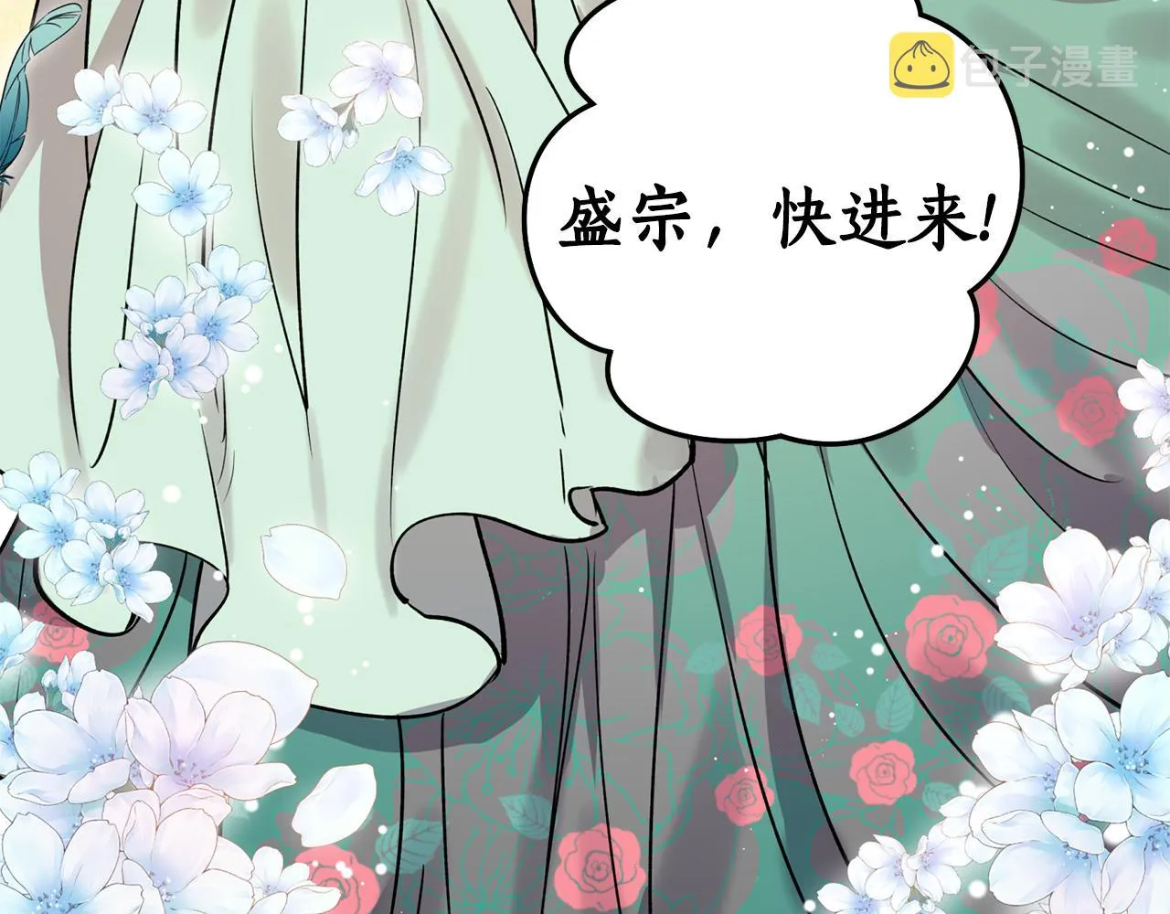 第51话上天的召唤 第12页