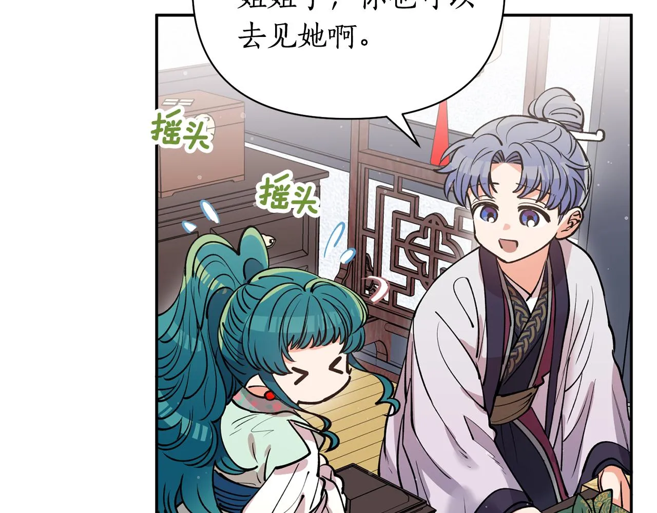 第51话上天的召唤 第15页