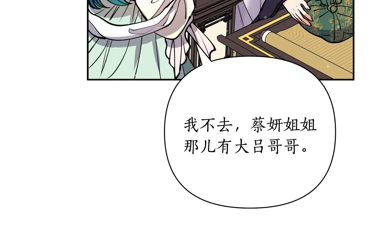 第51话上天的召唤 第16页